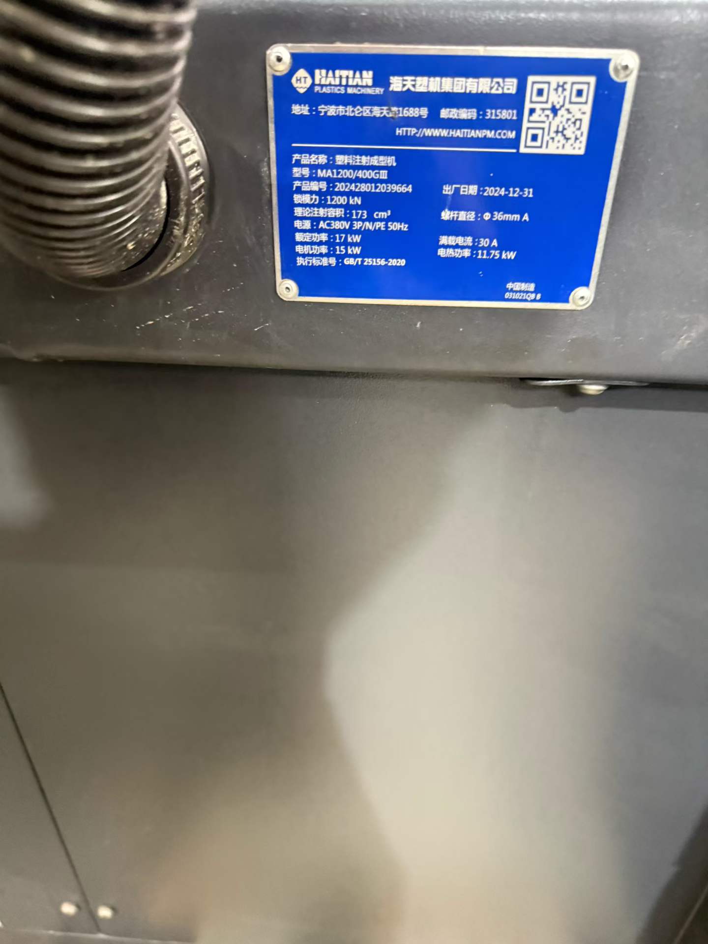Used Haitian 120 Ton MA1200Ⅲ/400 Injection Molding Machine | A‑Screw 36mm, 157g PS Shot Weight