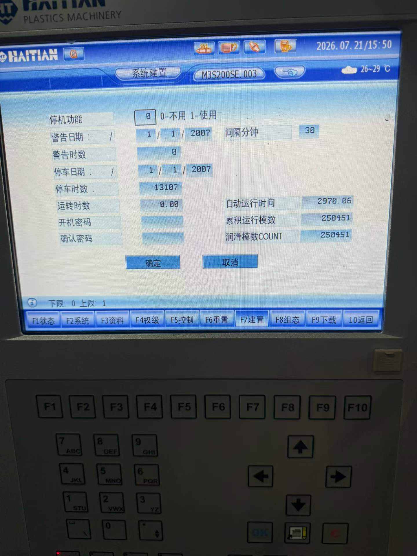 Used Haitian 200 Ton MA2000/1000SE+ Injection Molding Machine | A‑Screw 50mm, 452g PS Shot Weight