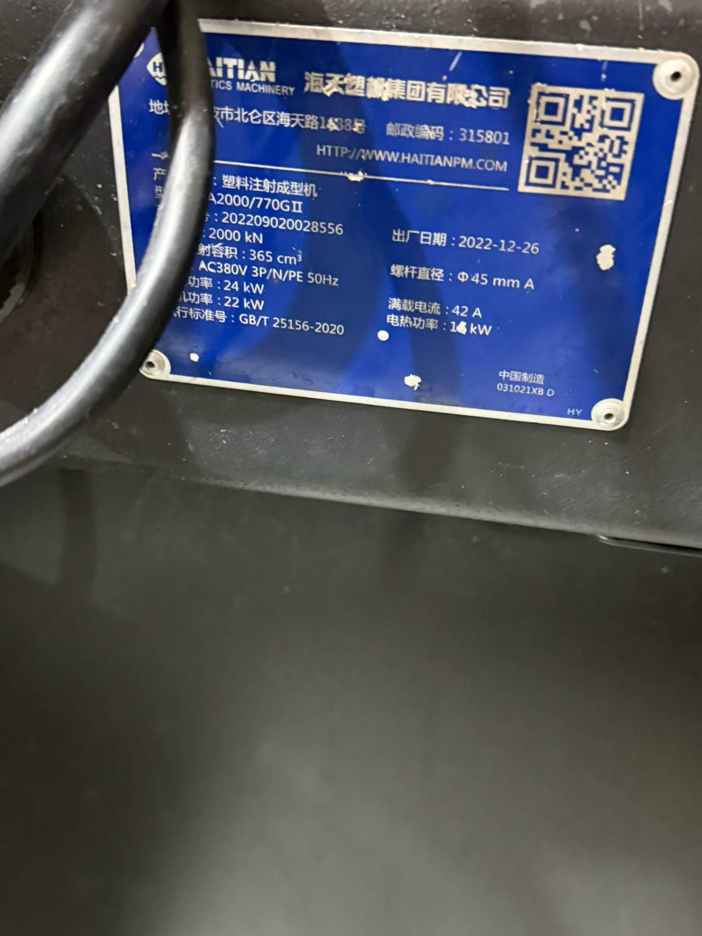 Used 200 Ton MA2000/770GII Injection Molding Machine | A‑Screw 45mm, 332g PS Shot Weight