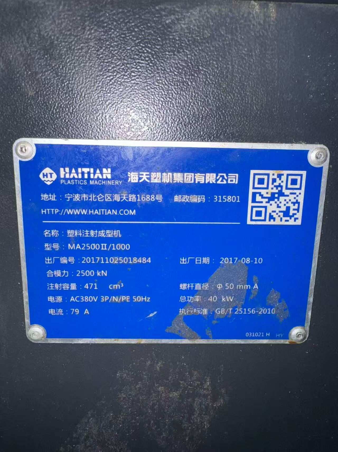 Used 250 Ton MA2500 II /1000 Injection Molding Machine | B‑Screw 55mm, 519g PS Shot Weight
