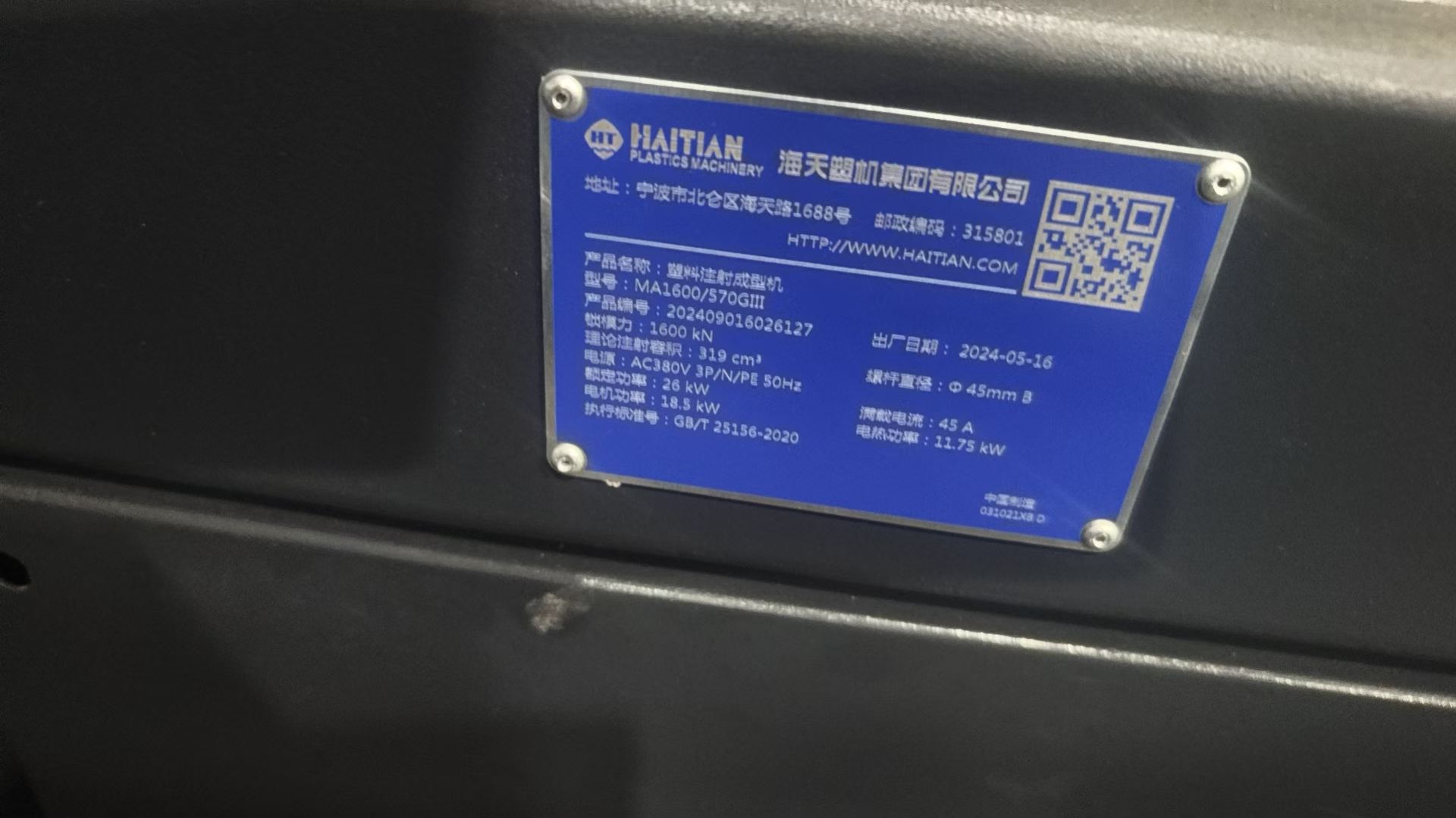 Used Haitian 160 Ton MA1600Ⅲ/570 Injection Molding Machine | B‑Screw 45mm, 291g PS Shot Weight