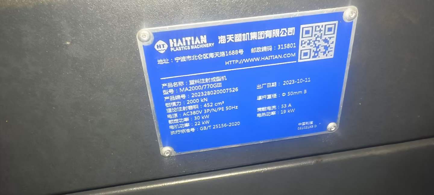 Used Haitian 200 Ton MA2000Ⅲ/750 Injection Molding Machine | B‑Screw 50mm, 375g PS Shot Weight