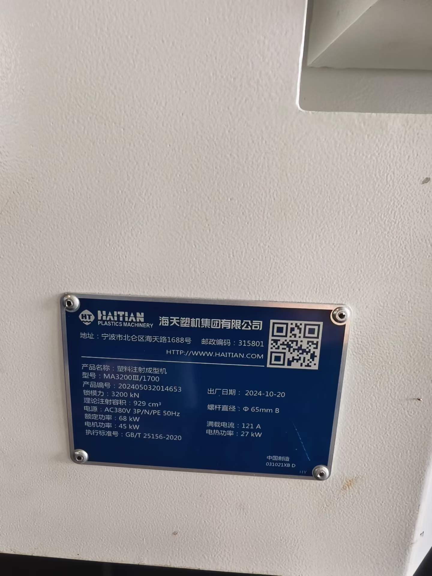 Used Haitian MA3200Ⅲ/1700 320 Ton Injection Molding Machine | B‑Screw 65mm, 846g PS Shot Weight