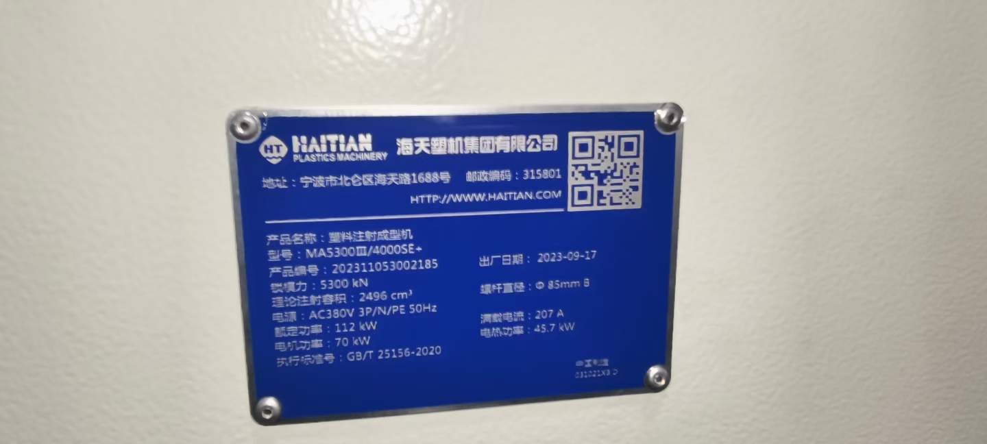 Used Haitian 530 Ton MA5300/4000SE+ Injection Molding Machine | B‑Screw 85mm, 2272g PS Shot Weight