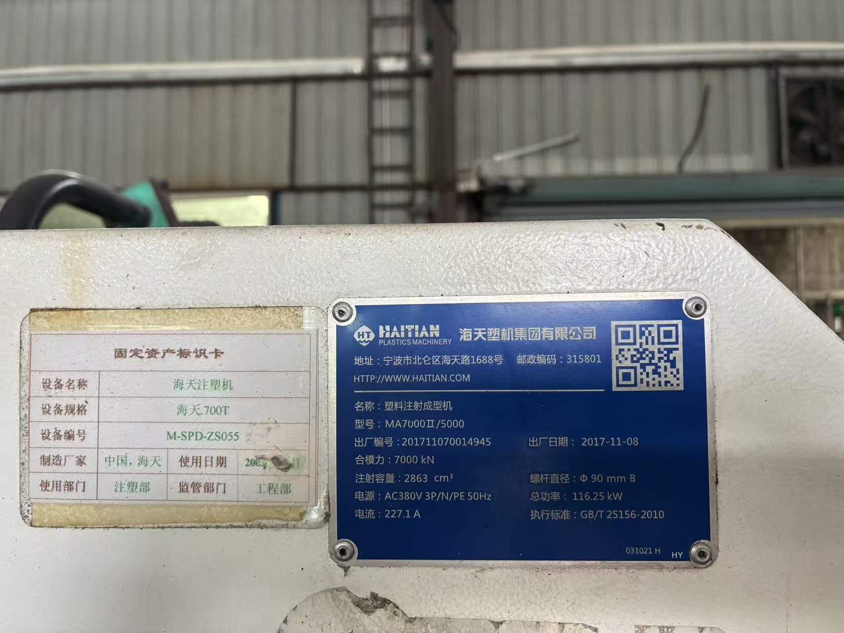 Used 700 Ton MA7000II/5000 Injection Molding Machine | A/B/C/D-Screw 80/90/100/110mm, Max PS Shot Weight 3891g