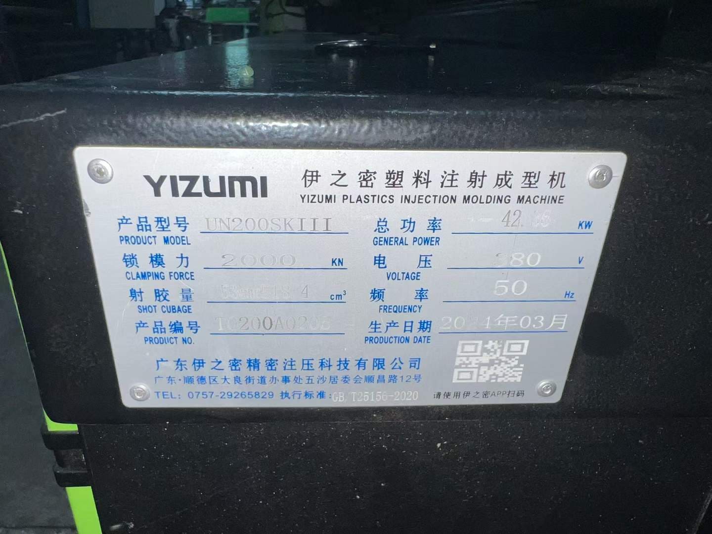 Used 200 Ton YIZUMI UN200SKIII Injection Molding Machine | A/B/C-Screw 48/53/60mm, Max PS Shot Weight 611.3g