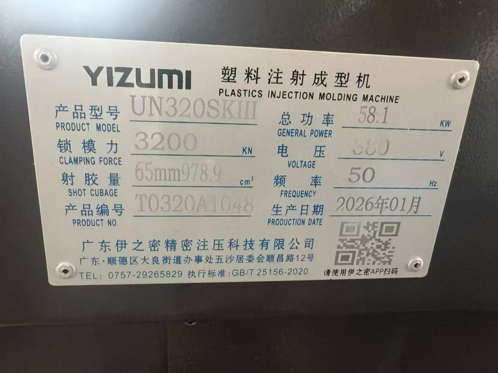 Used 320 Ton YIZUMI UN320SKIII Injection Molding Machine | A/B/C-Screw 60/65/70mm, Max PS Shot Weight 1044.4g