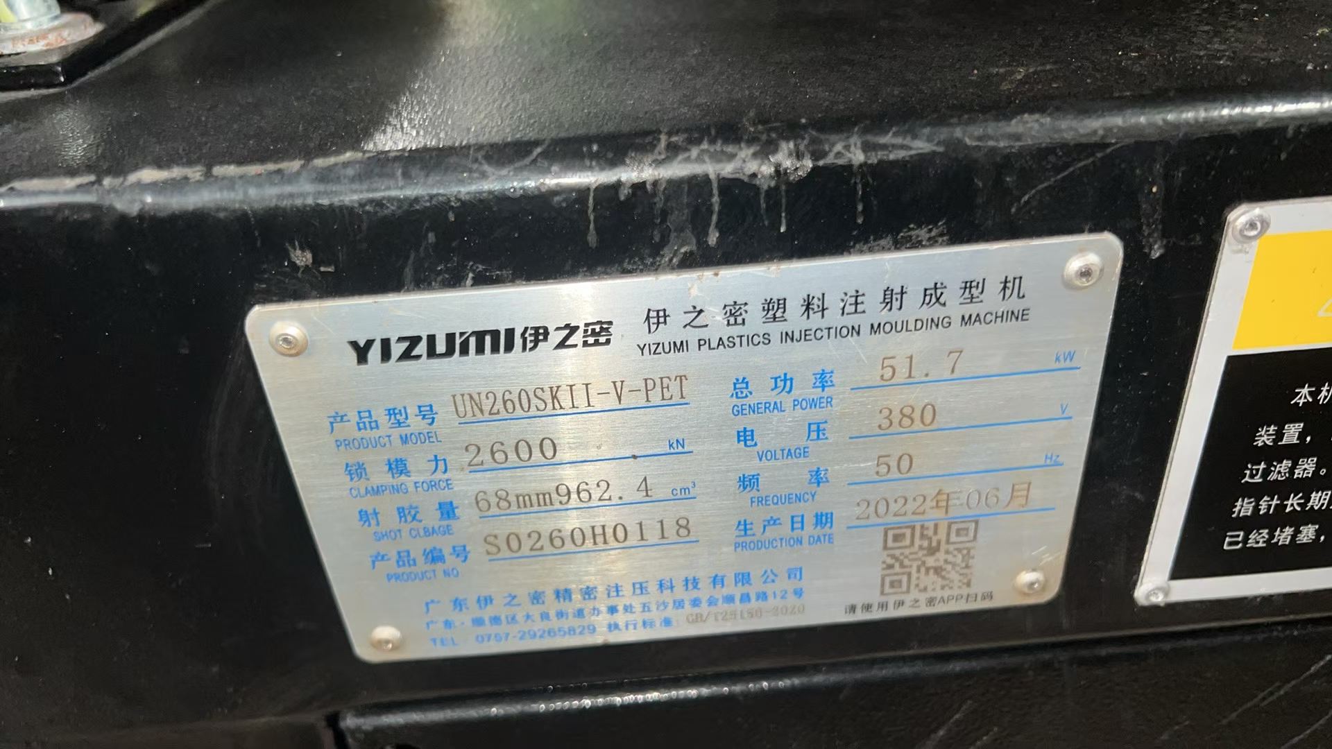 Used 260 Ton YIZUMI UN260SKII-V-PET Injection Molding Machine |Max PET Shot Weight 1406.5g